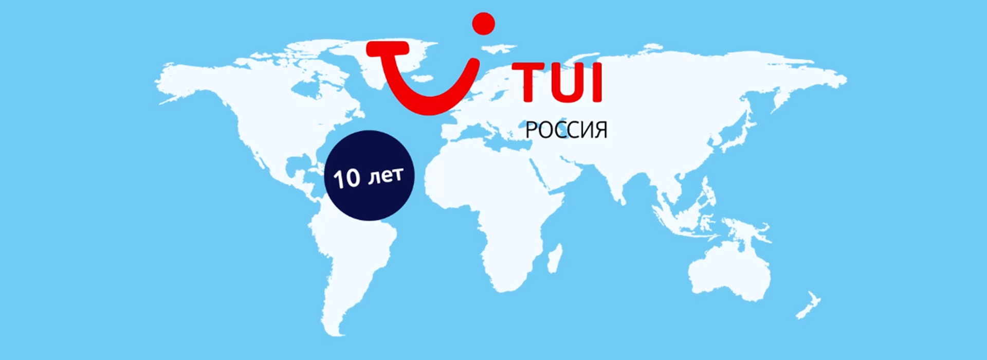 TUI Россия – новый партнёр хоккейного клуба «Спартак»
